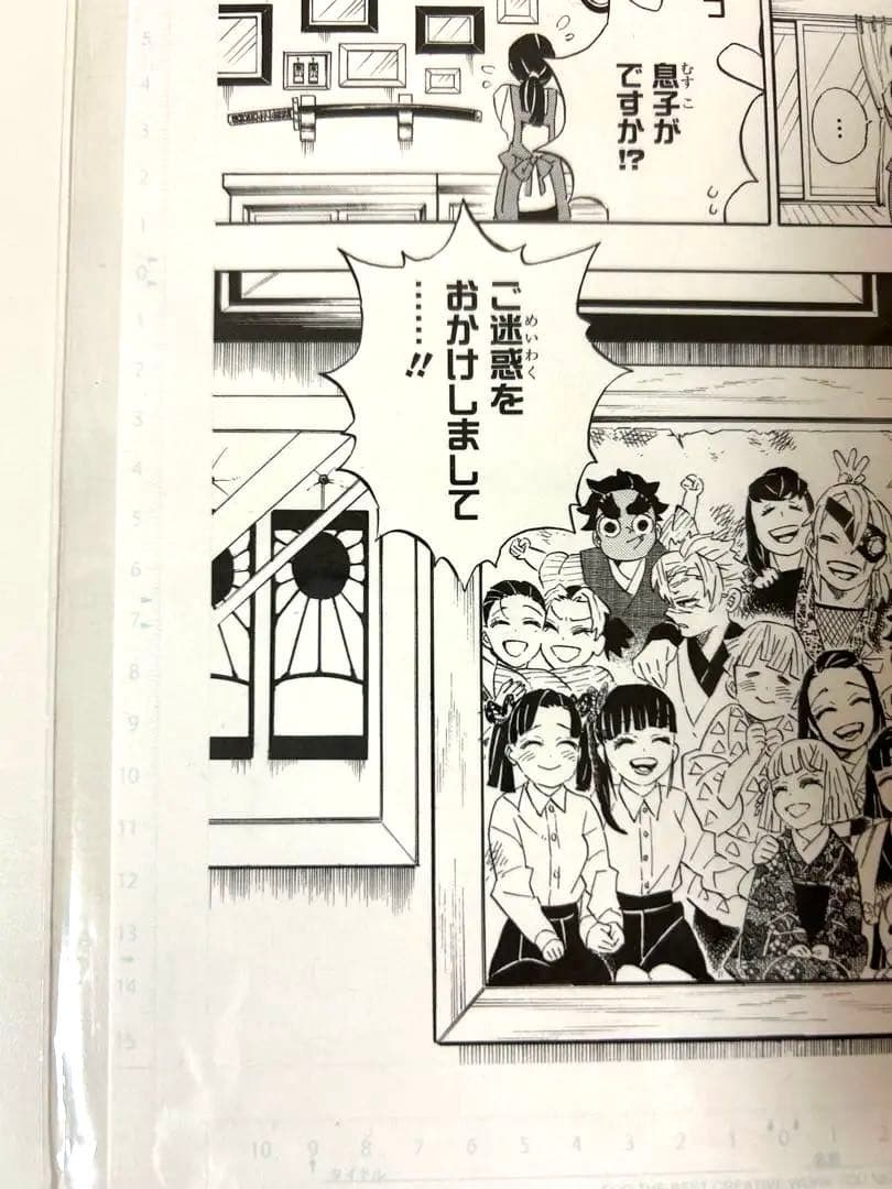 鬼滅の刃 複製原画 複製原稿 最終話 グッズ ポスター