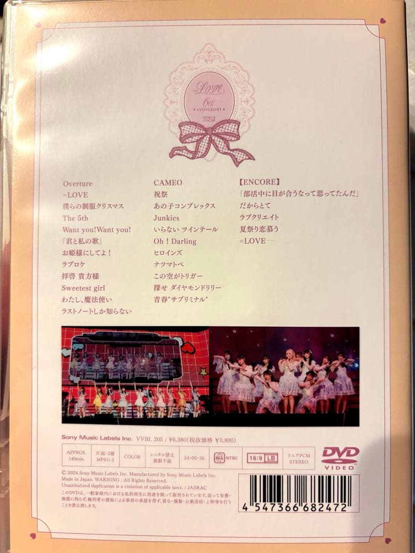 ミュージック Love 6th Anniversary Premium Concert DVD