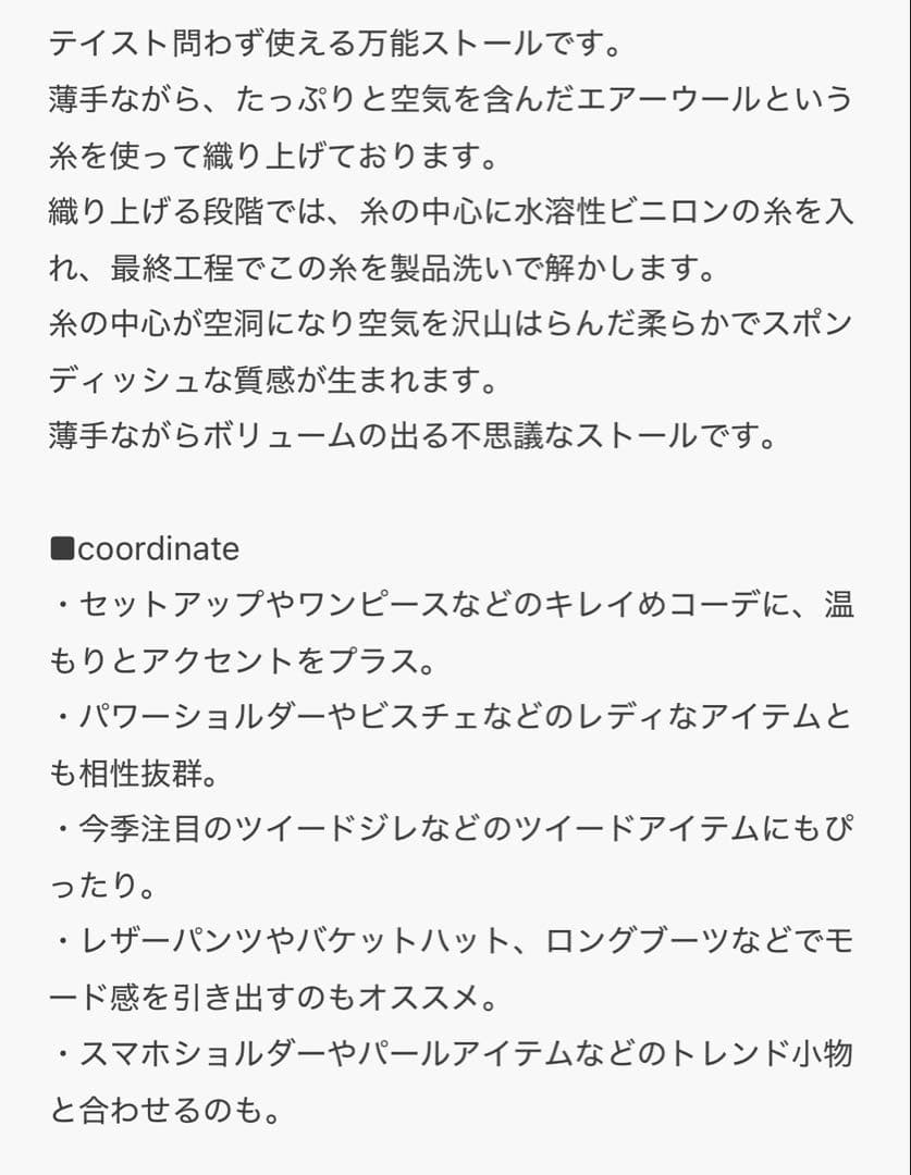 ASAUCE MELER（アソースメ） ファインラムエアリーソリッドストール
