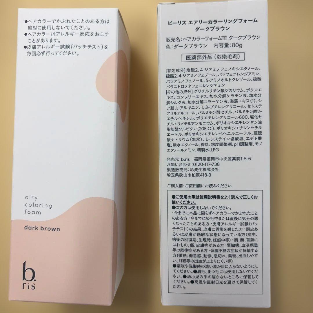 b.ris エアリーカラーリングフォーム ダークブラウン 80g ２本