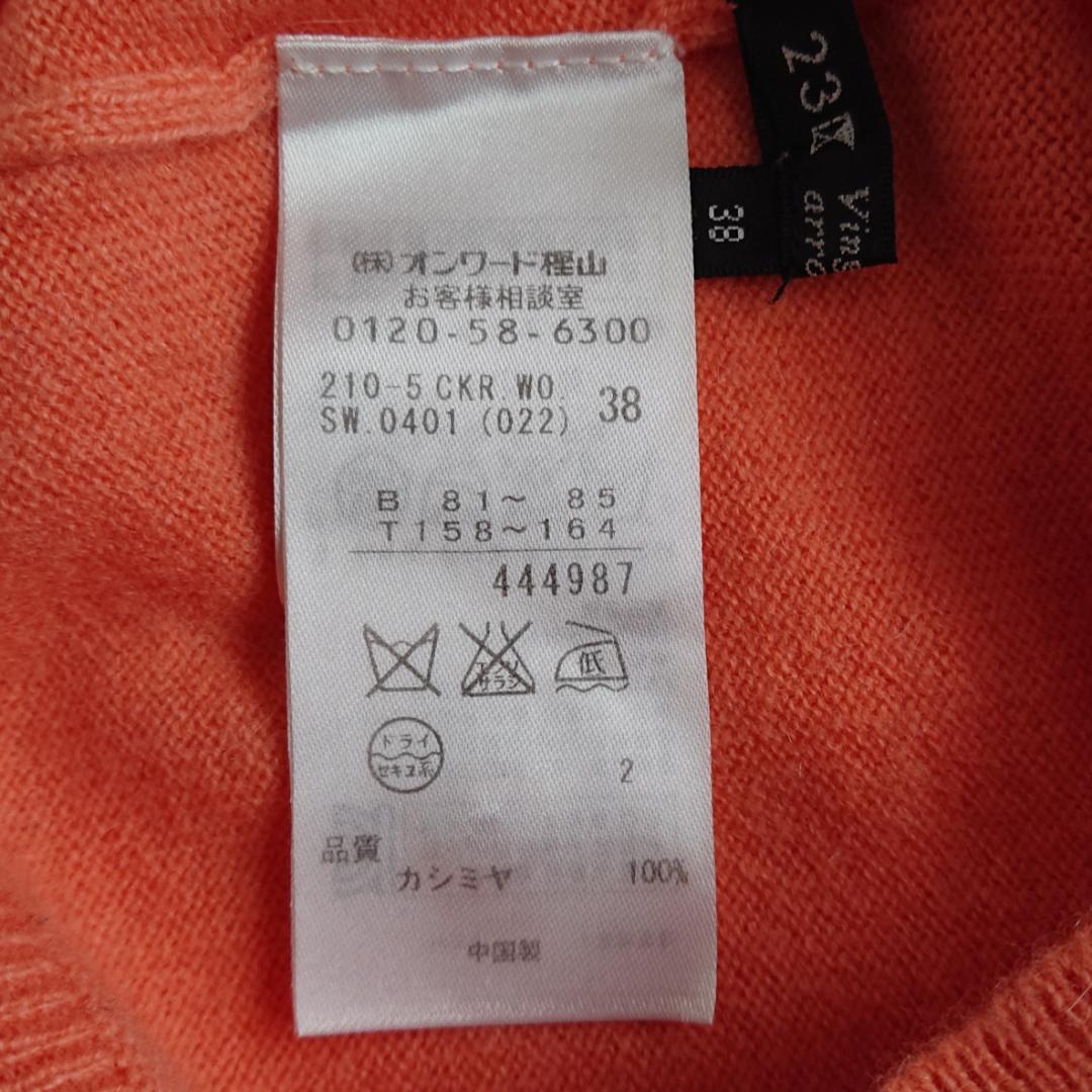 23区 上質カシミヤ100％　クルーネックカーディガン ピンクオレンジ