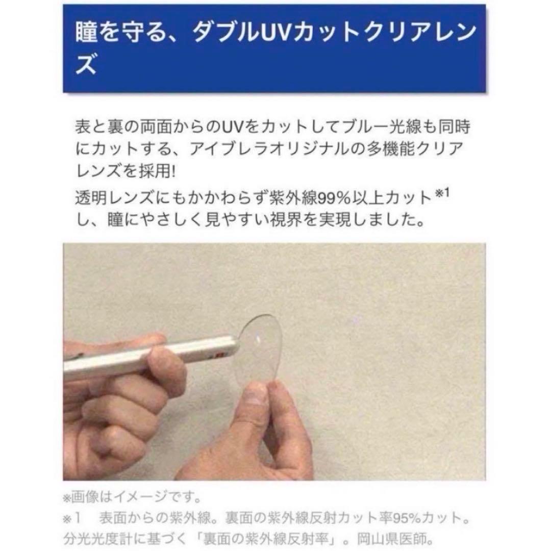 アイブレラクリアスリム 眼鏡感覚サングラス eyebrella 軽量モデル