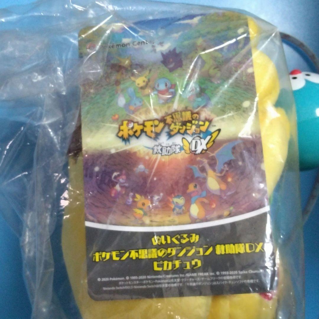 不思議のダンジョン　救助隊DX　ピカチュウ⚡️　ポケモンセンター　ぬいぐるみ