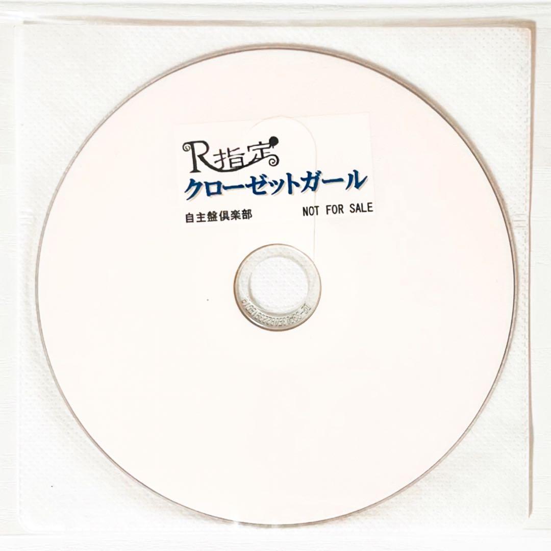 V系★R指定★オリジナルコメントDVD★特典★DVD【9-12】