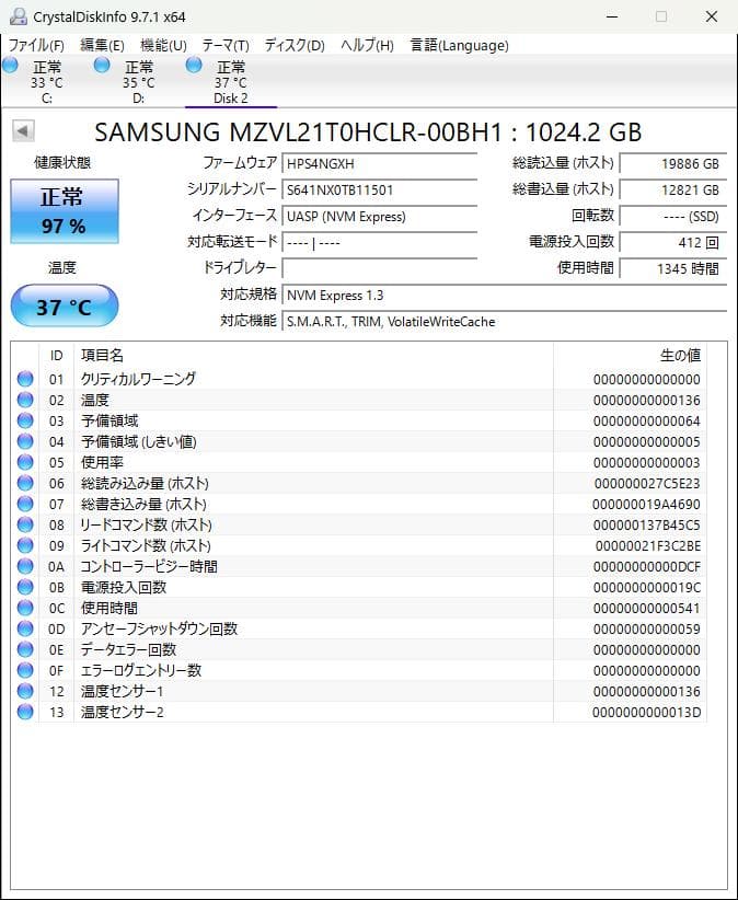 SAMSUNG PM9A1 Gen4 SSD 1TB 健康97%