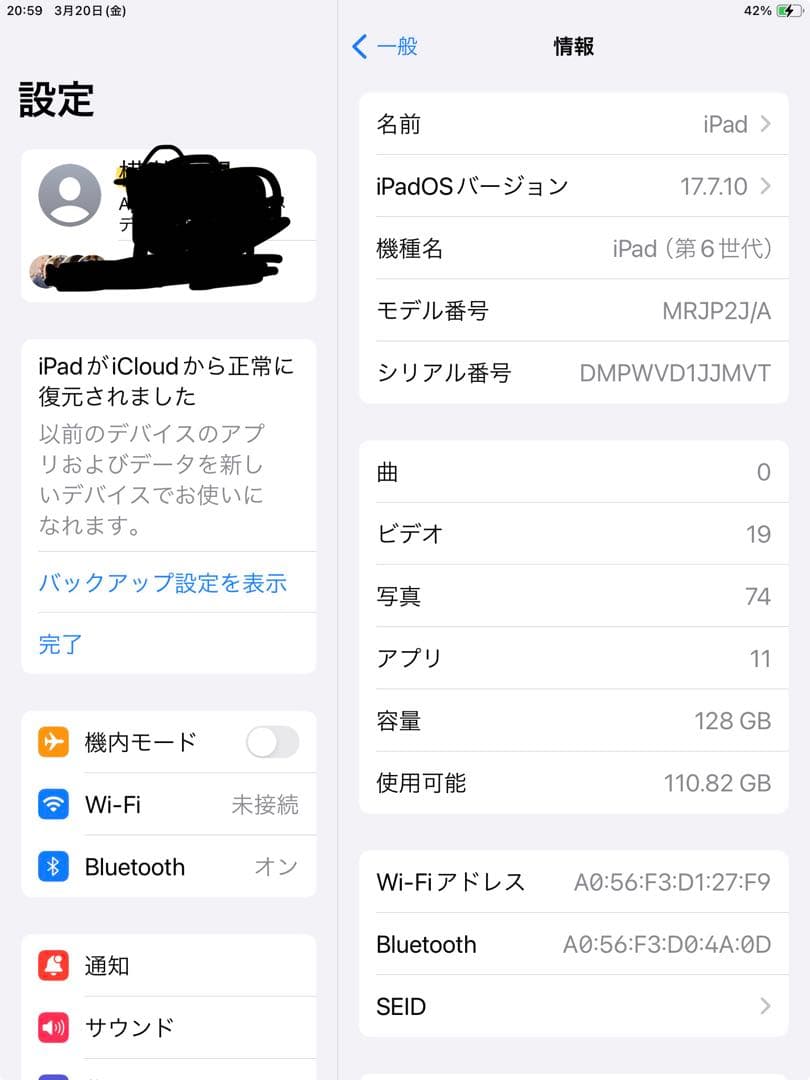 Apple iPad ゴールド　第6世代　128GB バッテリー弱い
