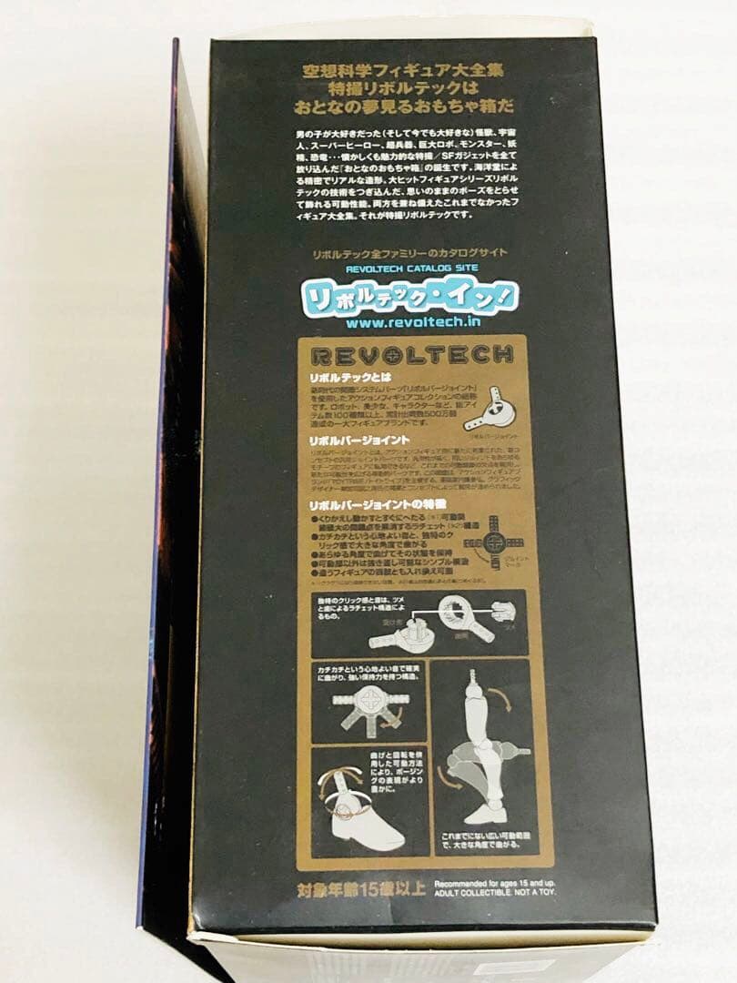 未使用　特撮リボルテック　No.018　エイリアン　クイーン　海洋堂