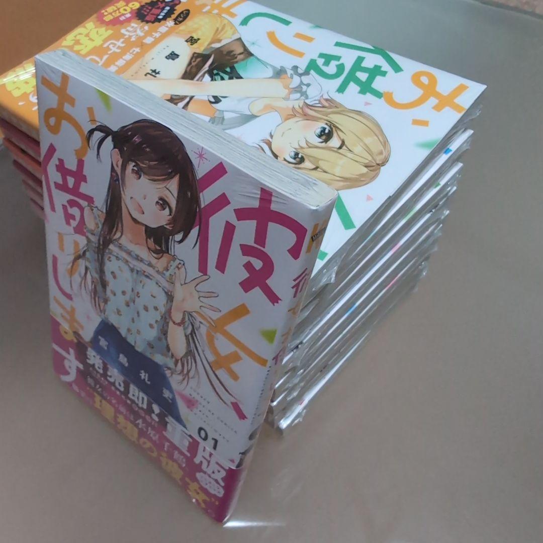 【未開封】彼女、お借りします 1-21巻セット