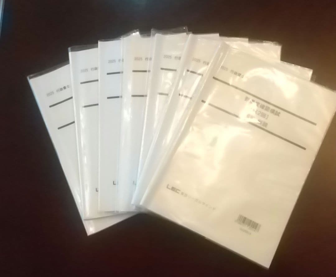 238点取得！行政書士 LEC 模試セット 2025 最新