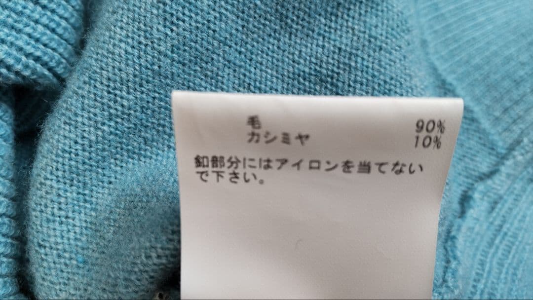 アナイ 水色 カシミア混長袖アンサンブル 、カーディガン