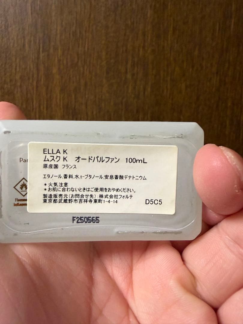 ELLA K エラケイ　ムスクK 香水