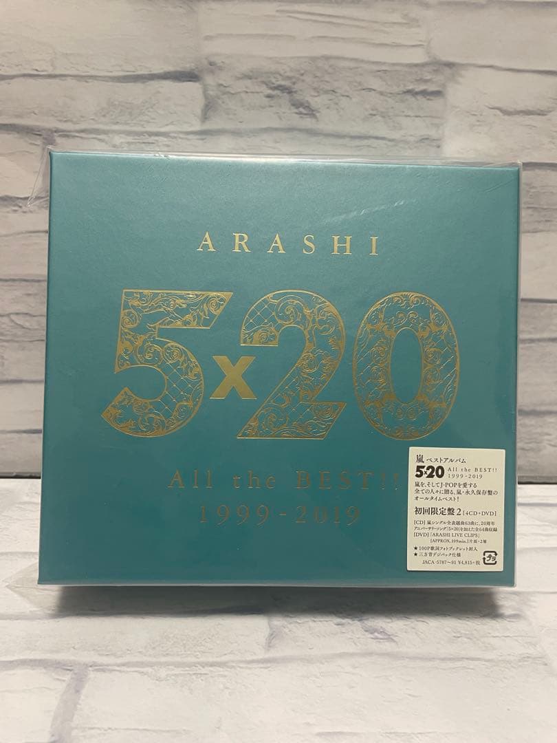 新品5×20 All the BEST!! 1999-2019 初回限定盤1＆2
