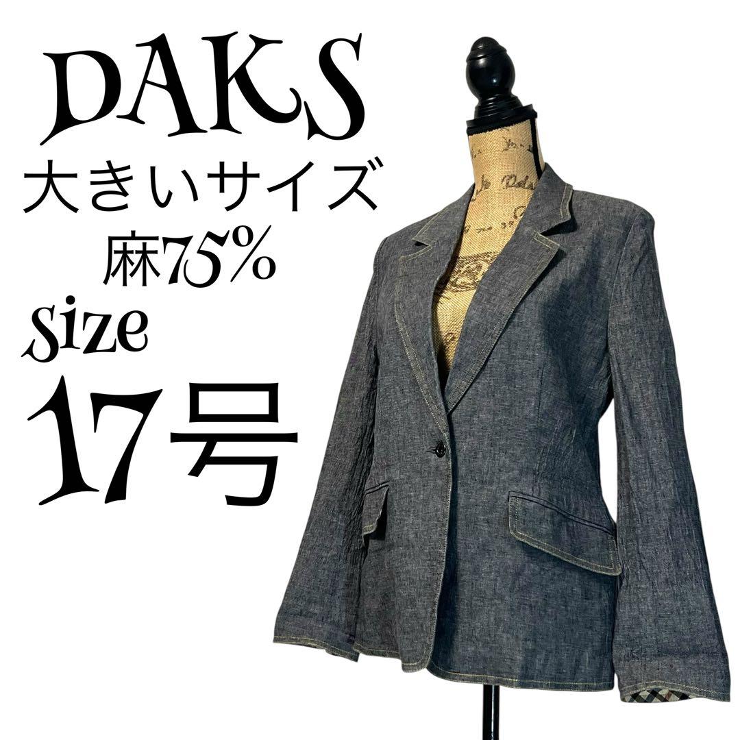 【大きいサイズ】【麻75%】【17号】DAKS ジャケット レディース