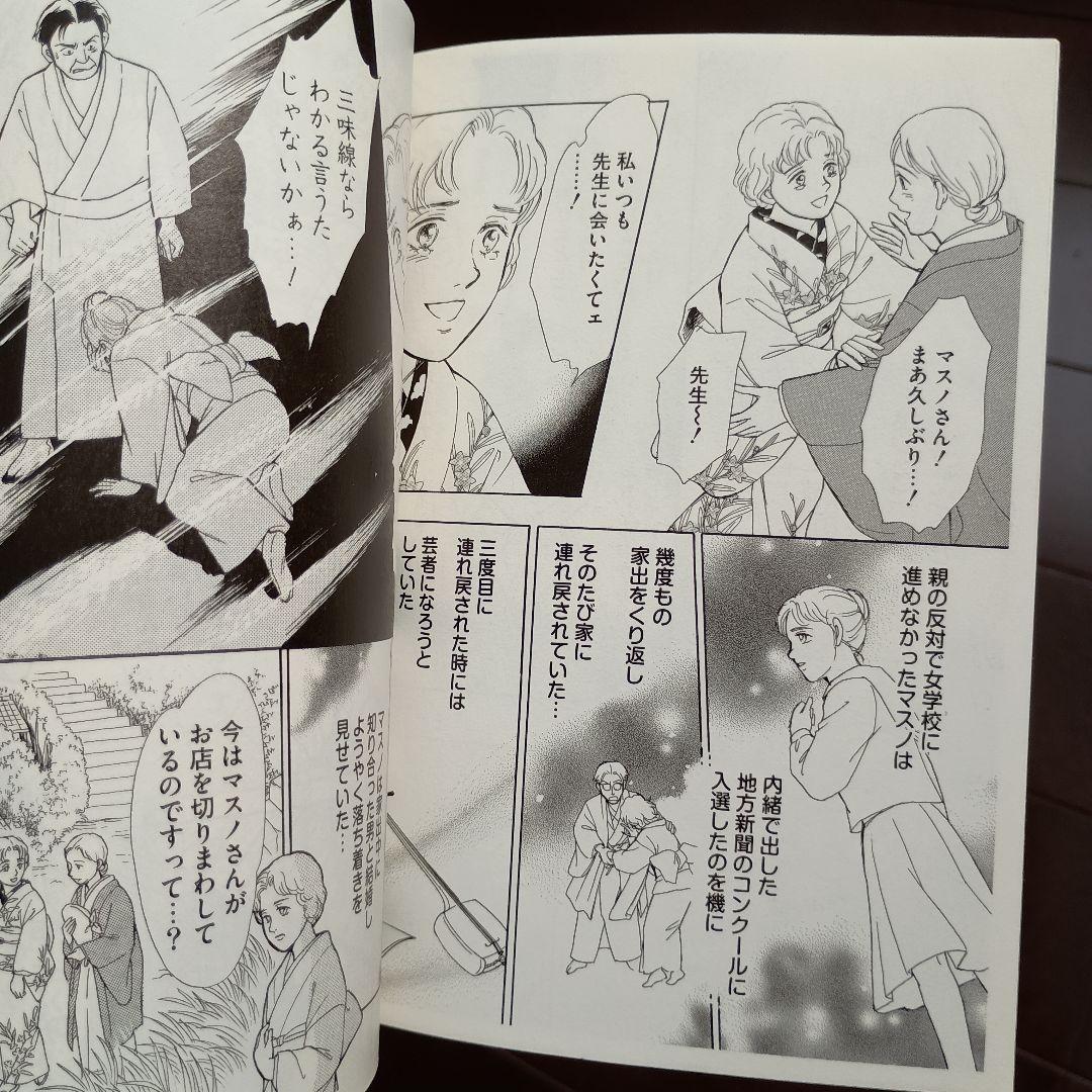 ホーム社 MANGA BUNGO　10 冊　まとめ売り