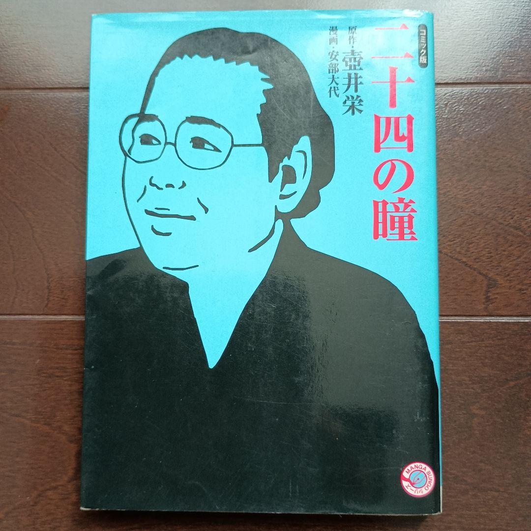 ホーム社 MANGA BUNGO　10 冊　まとめ売り