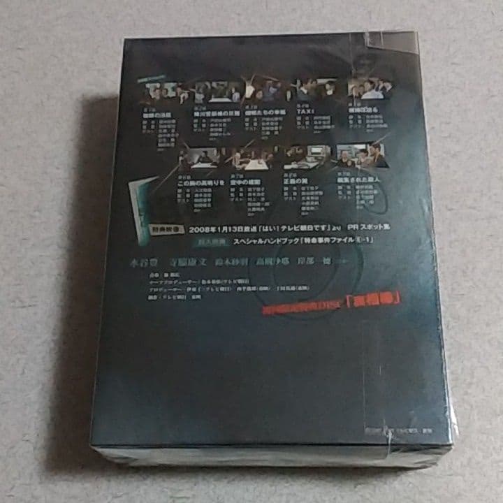 相棒　season6