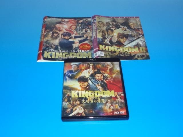 DVD キングダム 劇場4巻セット 山崎賢人 レンタル＆セル版