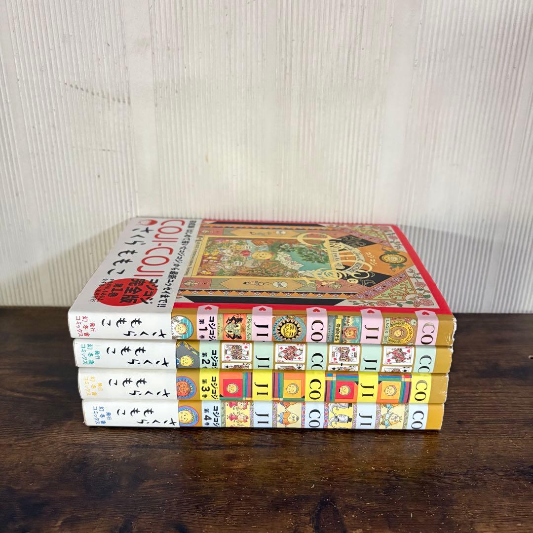 美品　コジコジ 完全版　4巻セット　全巻初版　希少　激レア