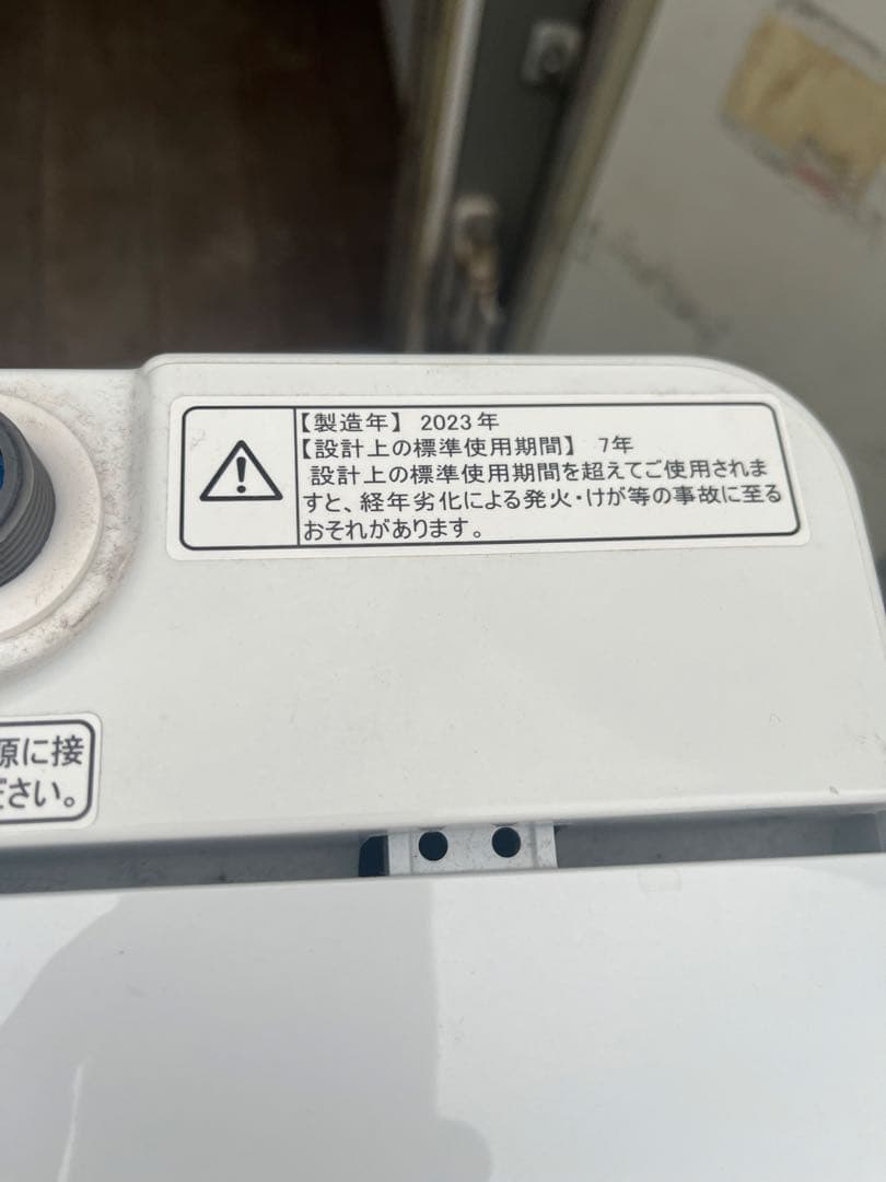 冷蔵庫・洗濯機　2023年製セット