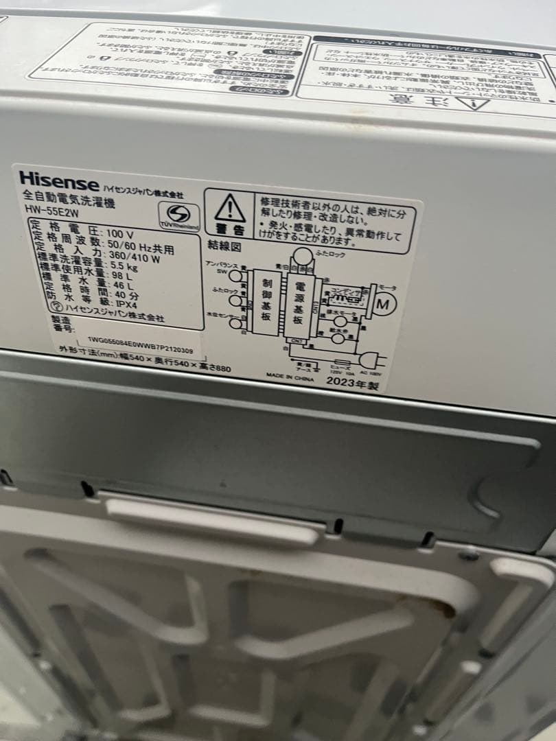 冷蔵庫・洗濯機　2023年製セット