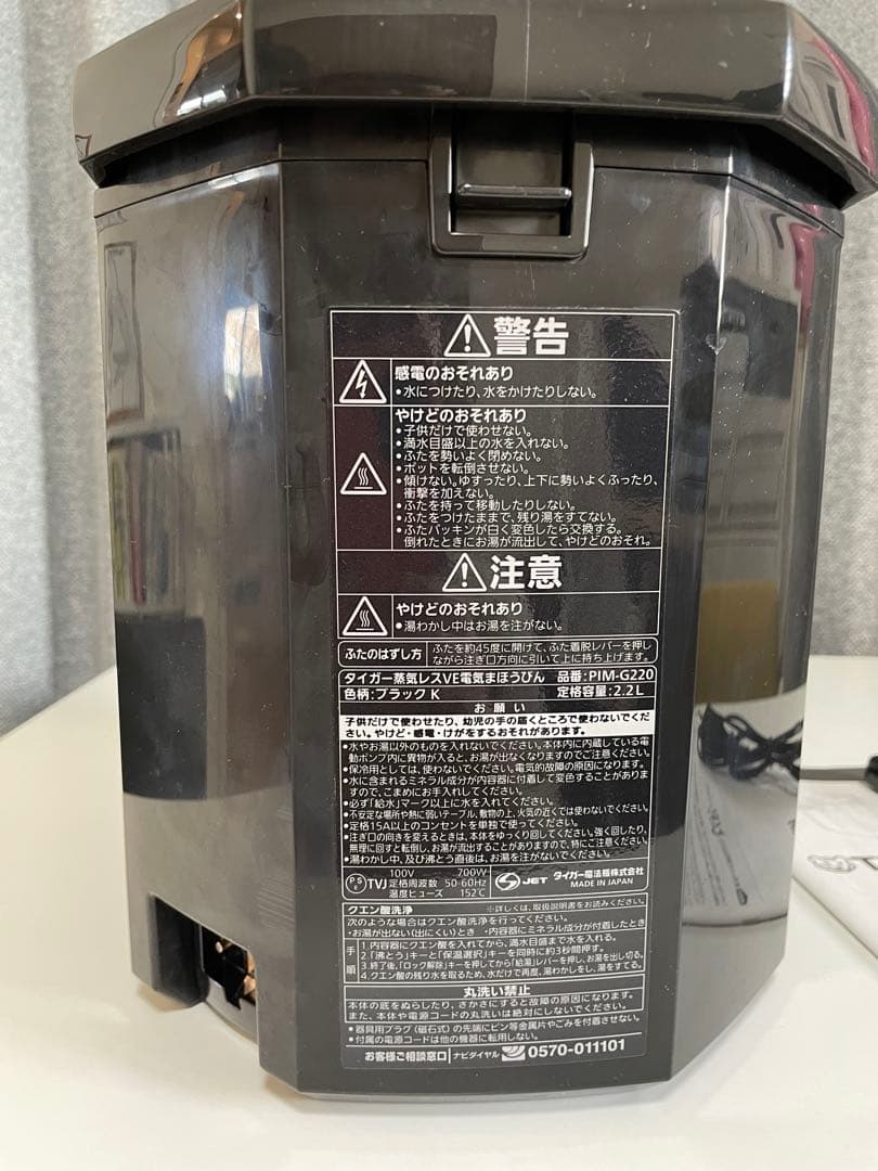 TIGER 電気ポット 2.2L ブラック