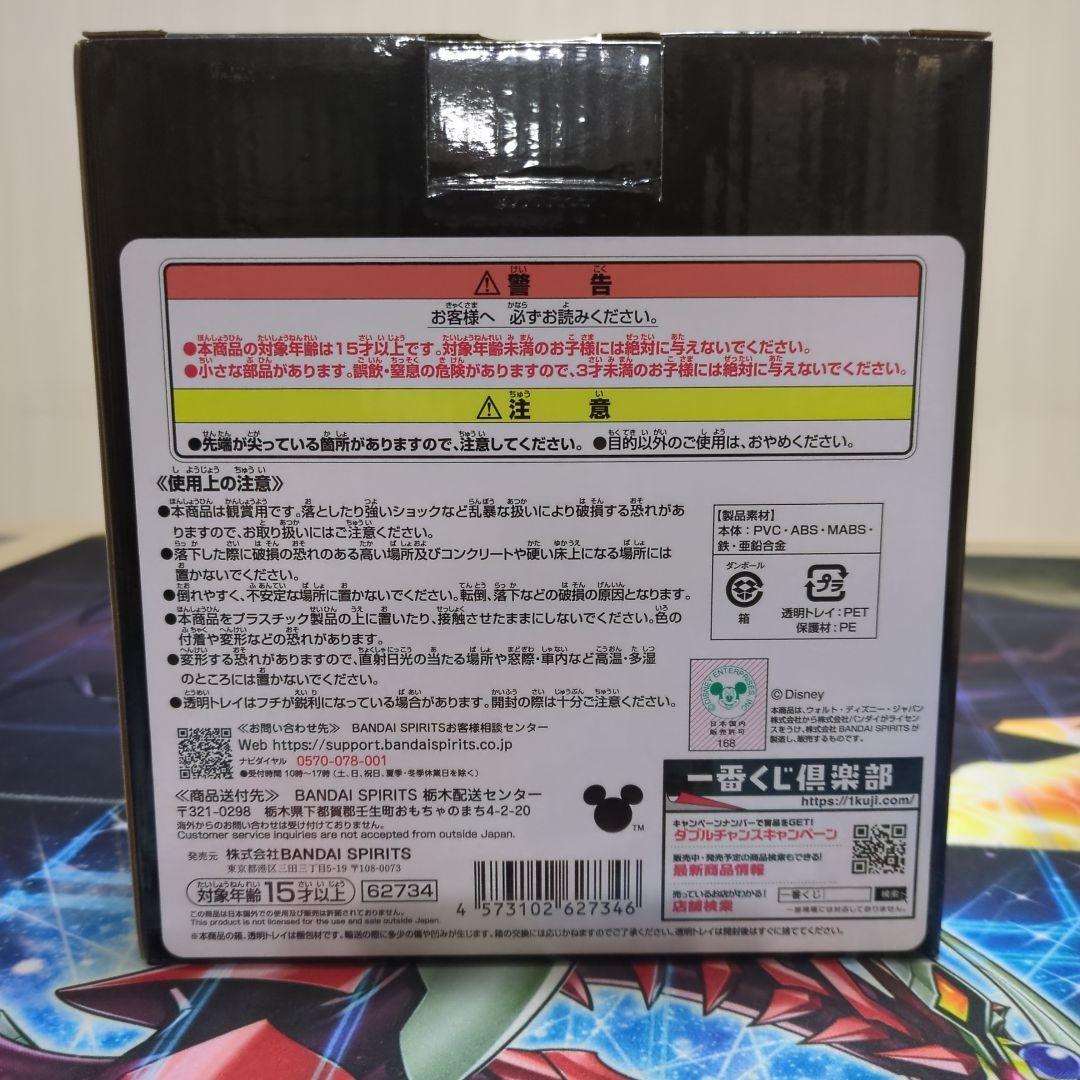 A賞　ソラ　スタチュー
