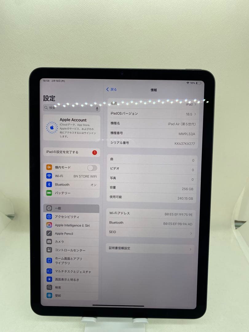 iPad Air 第5世代 256GB 本体 KX277