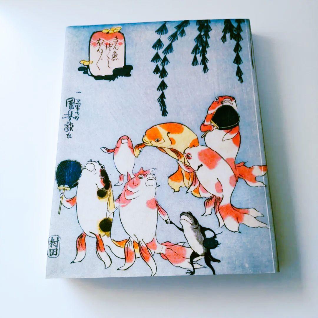 歌川国芳展 ハードカバー アートブック
