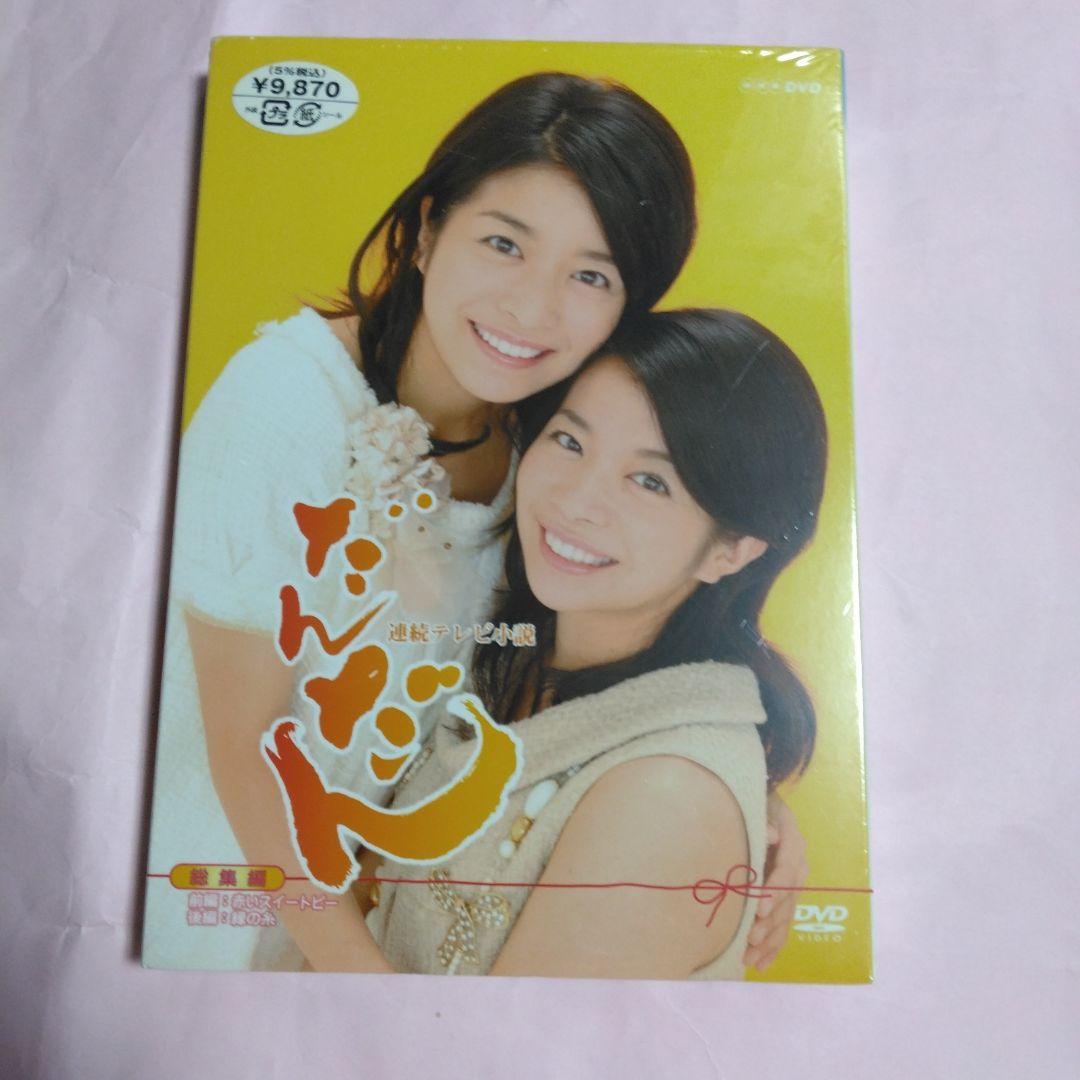 茉奈佳奈『だんだん』DVD-BOX＆総集編＆サントラ盤CD　セル版5点セット