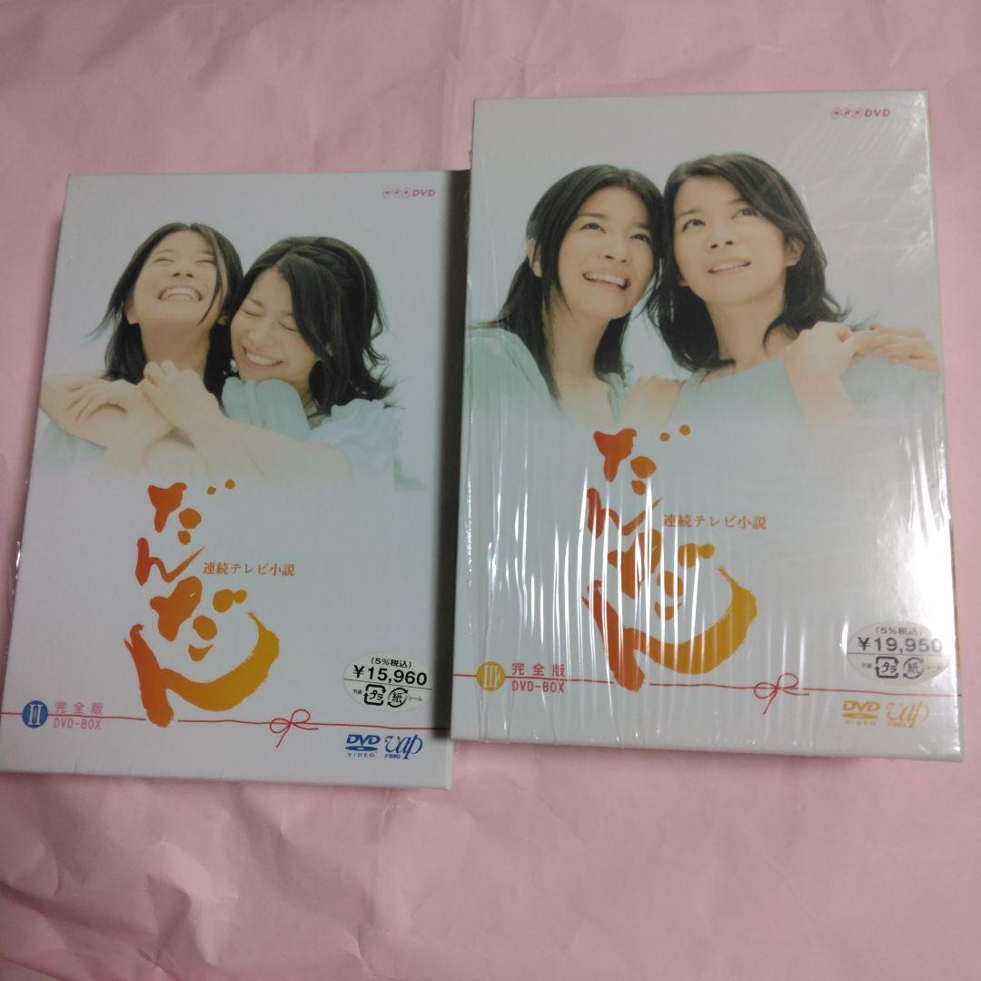 茉奈佳奈『だんだん』DVD-BOX＆総集編＆サントラ盤CD　セル版5点セット