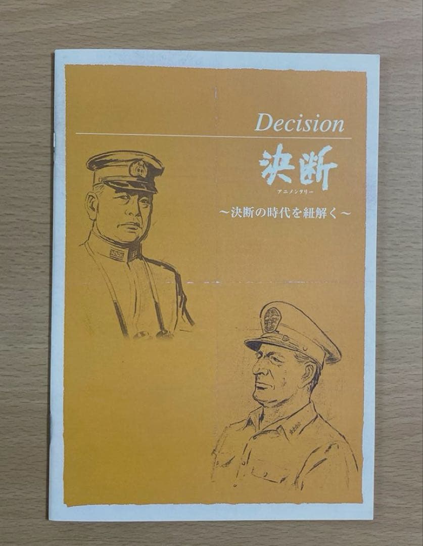 ・アニメンタリー /決断/美品DVD-BOX/伝説の一品・帯付き・
