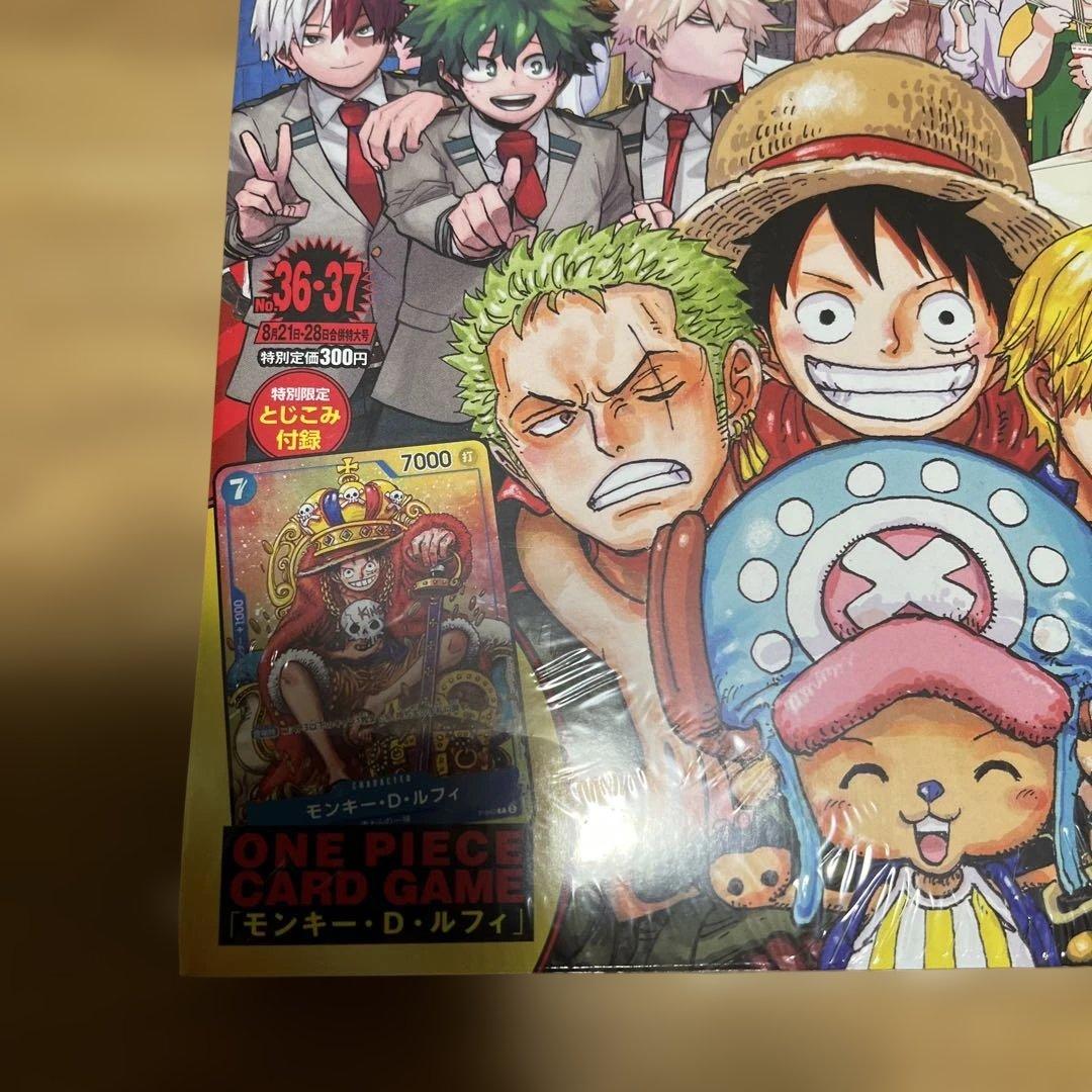 週刊少年ジャンプ ２０２３年 ３６ ３７号 ワンピースカード シュリンク付き