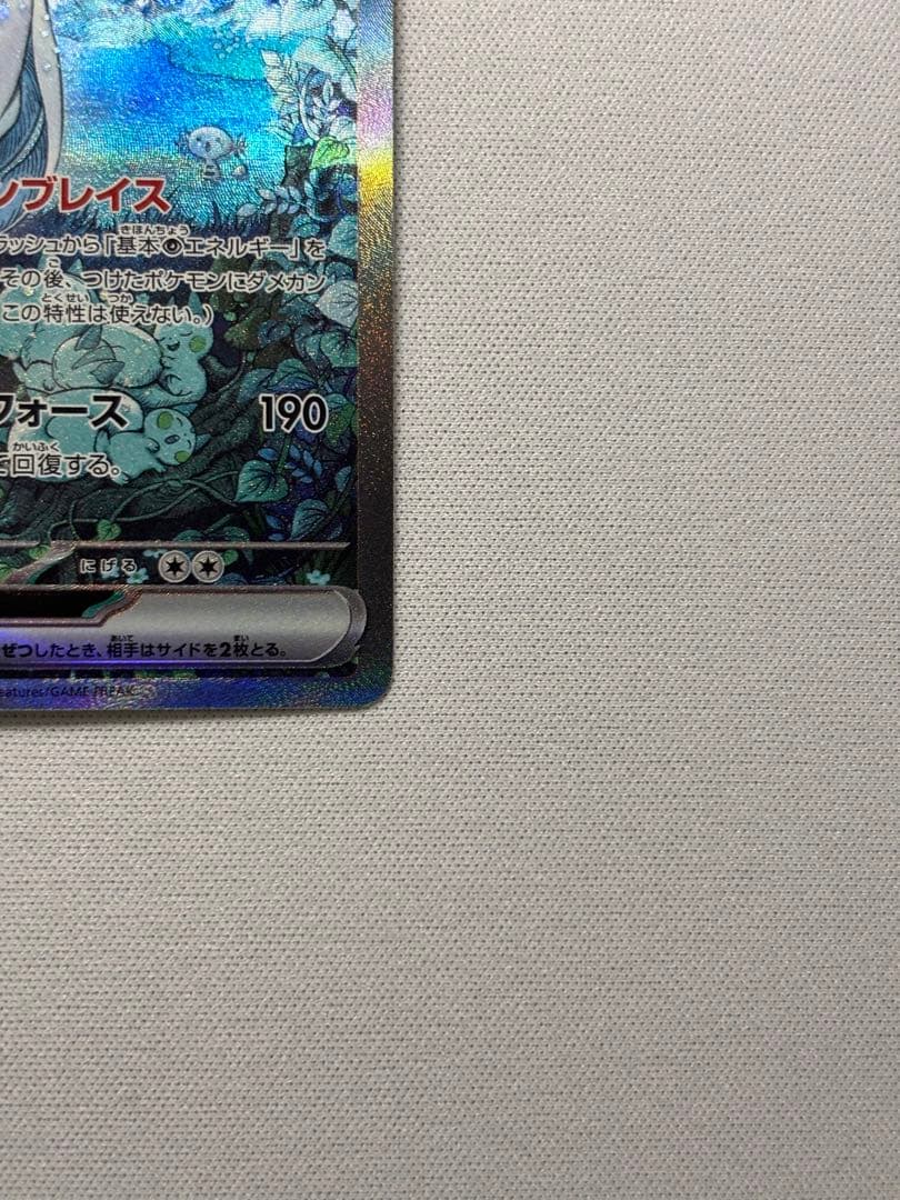 サーナイトex sar シャイニートレジャー