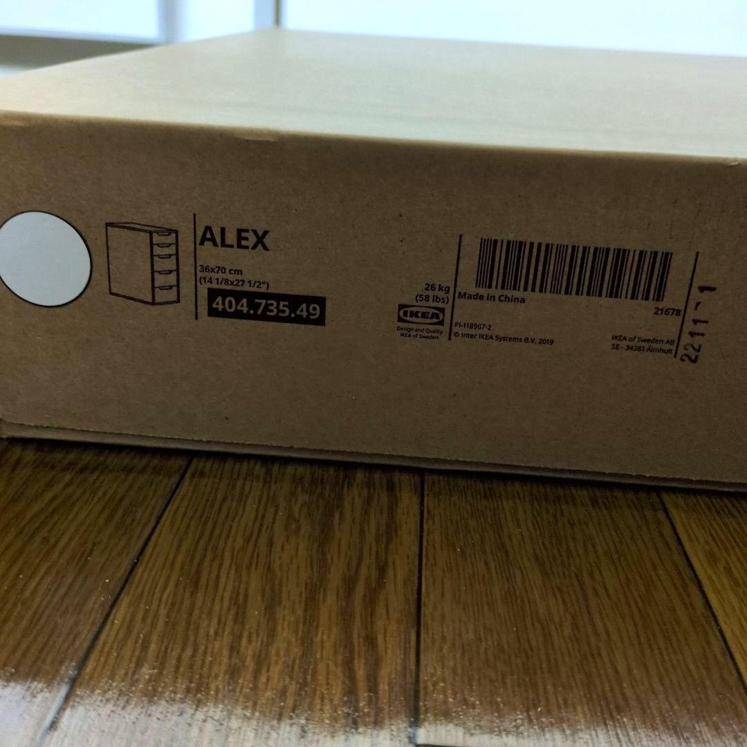 【新品未開封】IKEA イケア ALEX アレクス 引き出しユニット ホワイト