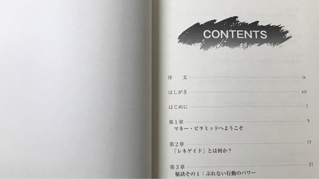 ダンSケネディレネゲイド非常識な起業家の7つの成功法則