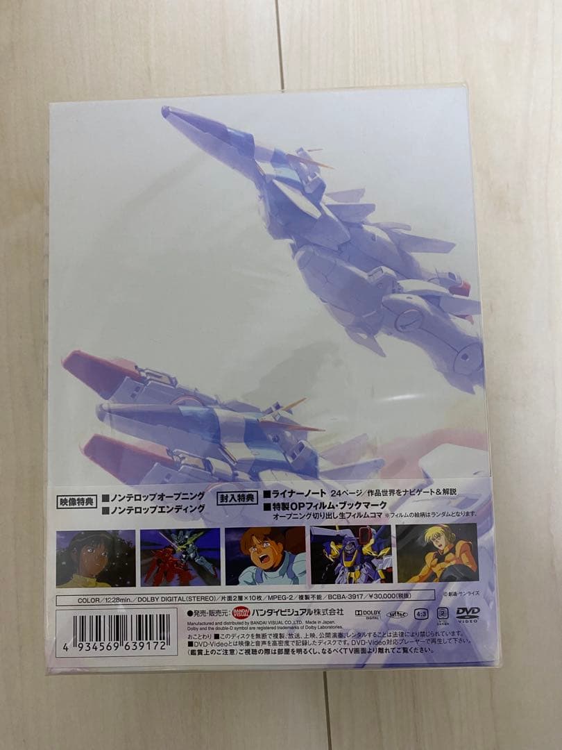 機動戦士Vガンダム DVD-BOX