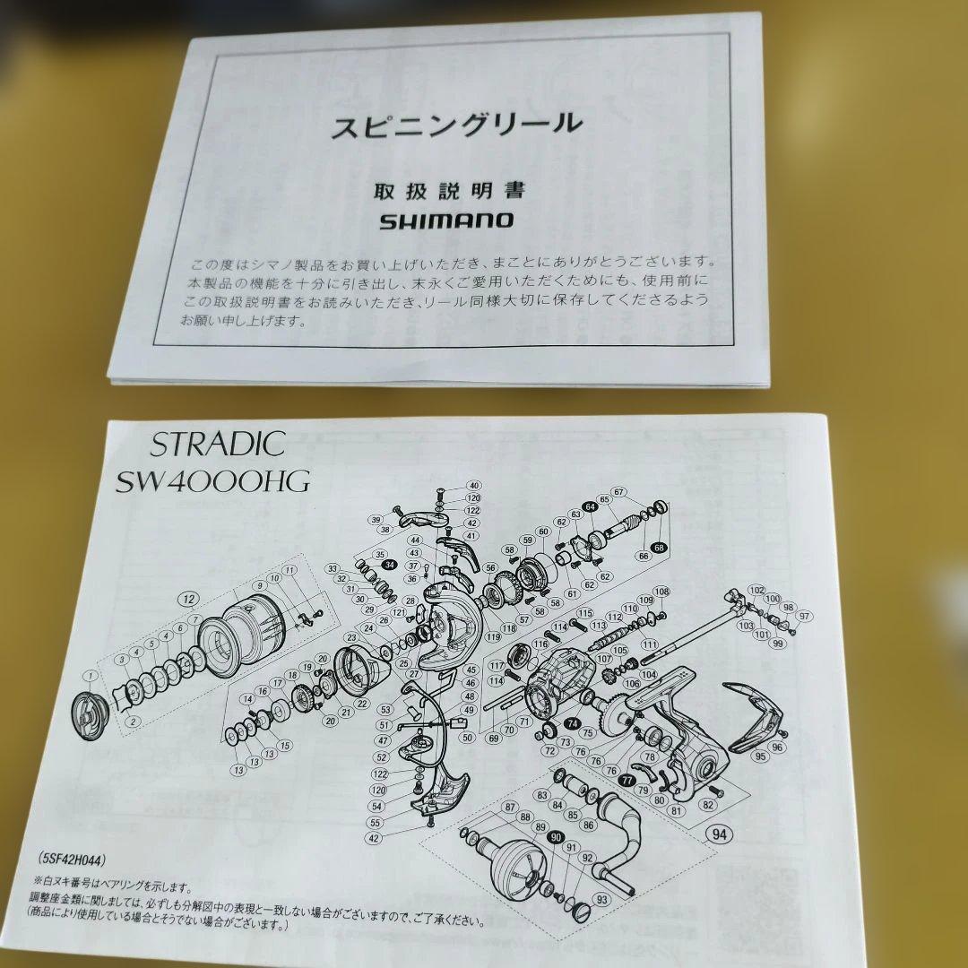【超美品】シマノ　ストラディックSW 14000XG