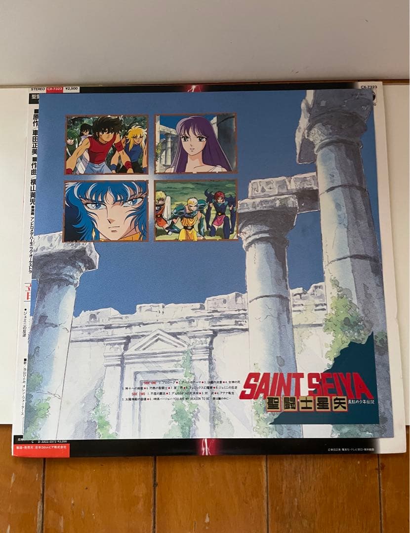 聖闘士星矢 音楽集V 真紅の少年伝説 (帯付) CX-7323 LP レコード