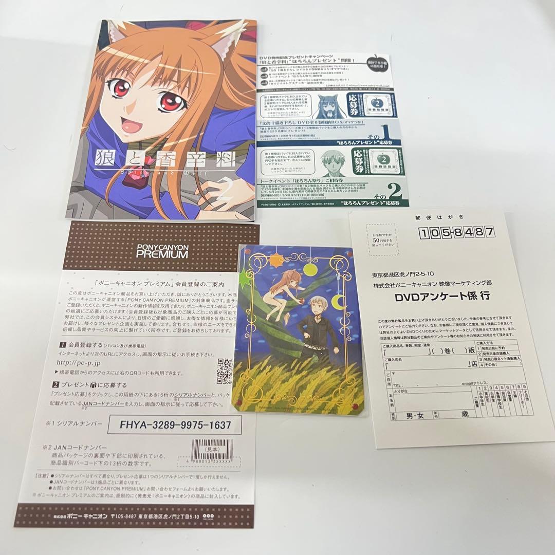 狼と香辛料 DVD 限定パック 全6巻 限定 ジグソーパズル