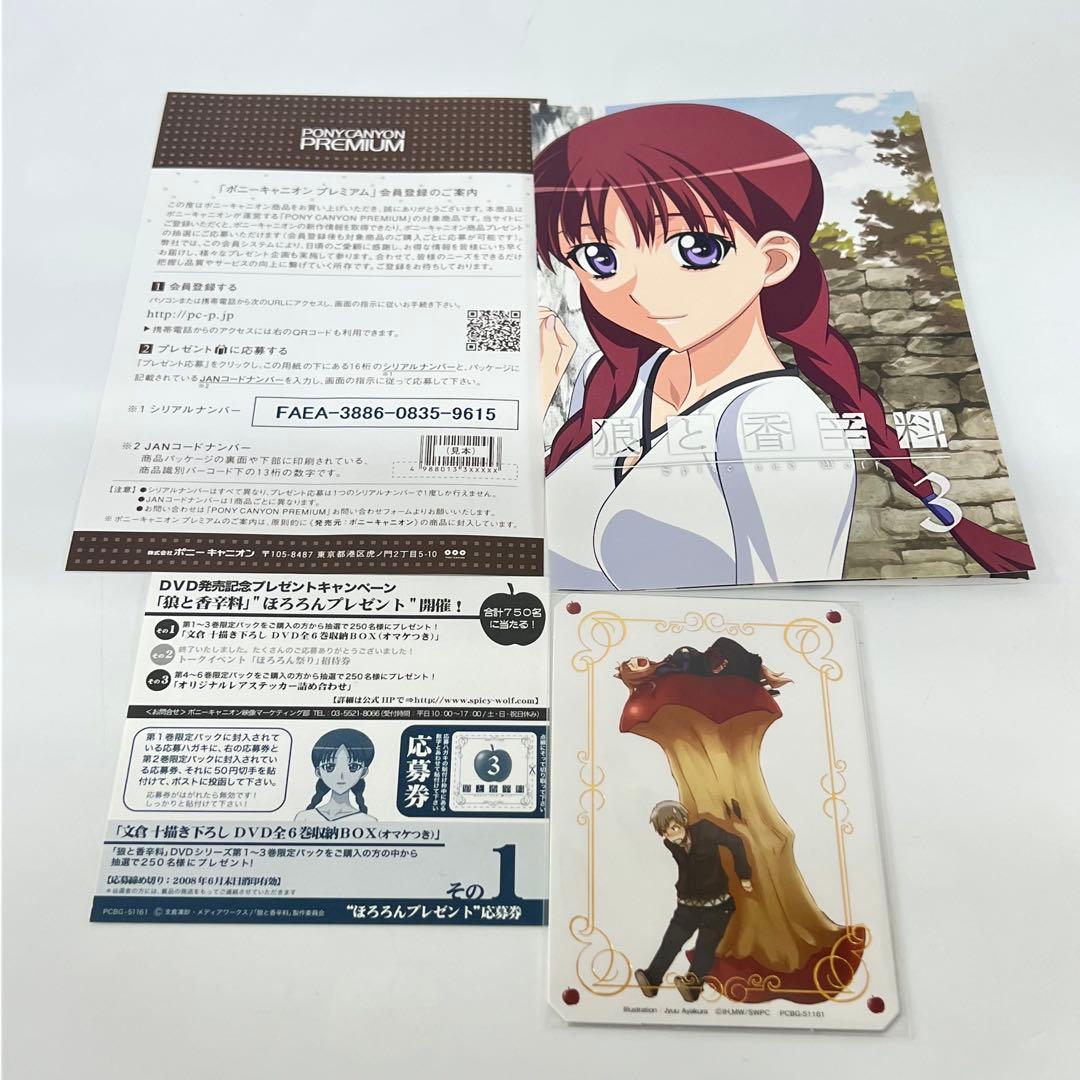 狼と香辛料 DVD 限定パック 全6巻 限定 ジグソーパズル