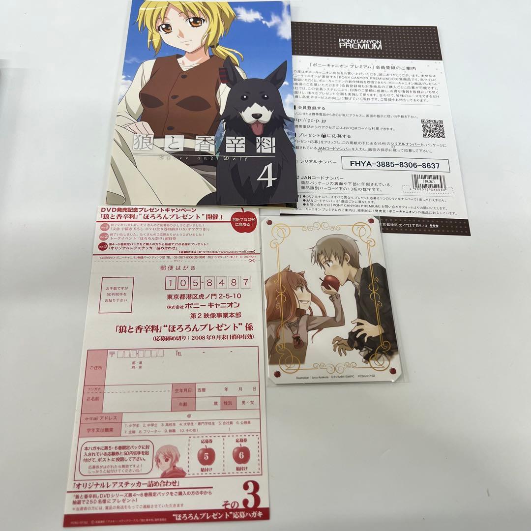 狼と香辛料 DVD 限定パック 全6巻 限定 ジグソーパズル