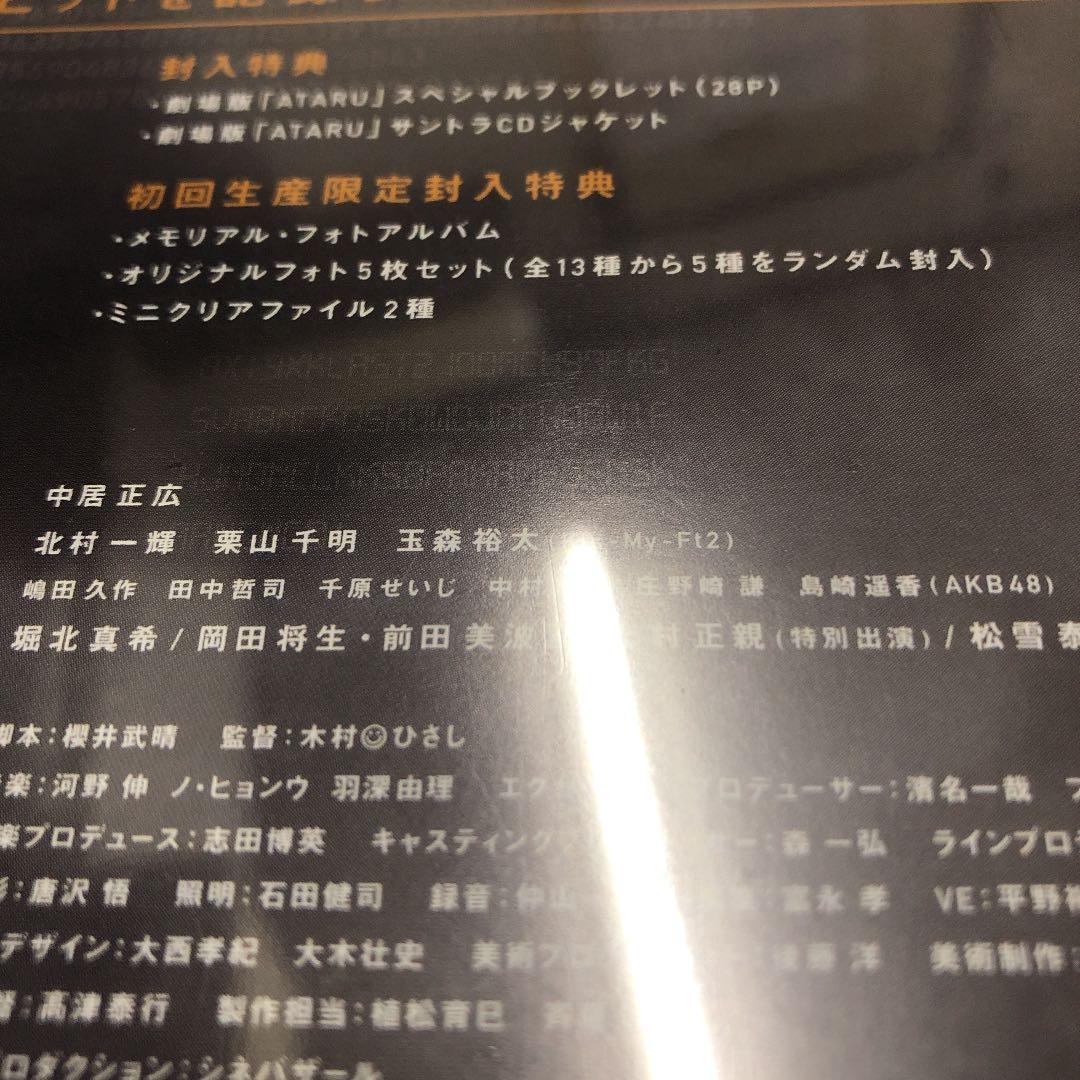 劇場版ATARU THE FIRST LOVE&THE LAST KILL プ…