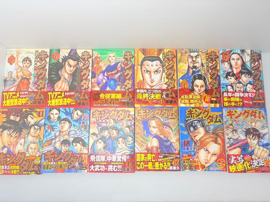美品79冊セット✨ キングダム 全巻 1〜78 伍巻 原泰久