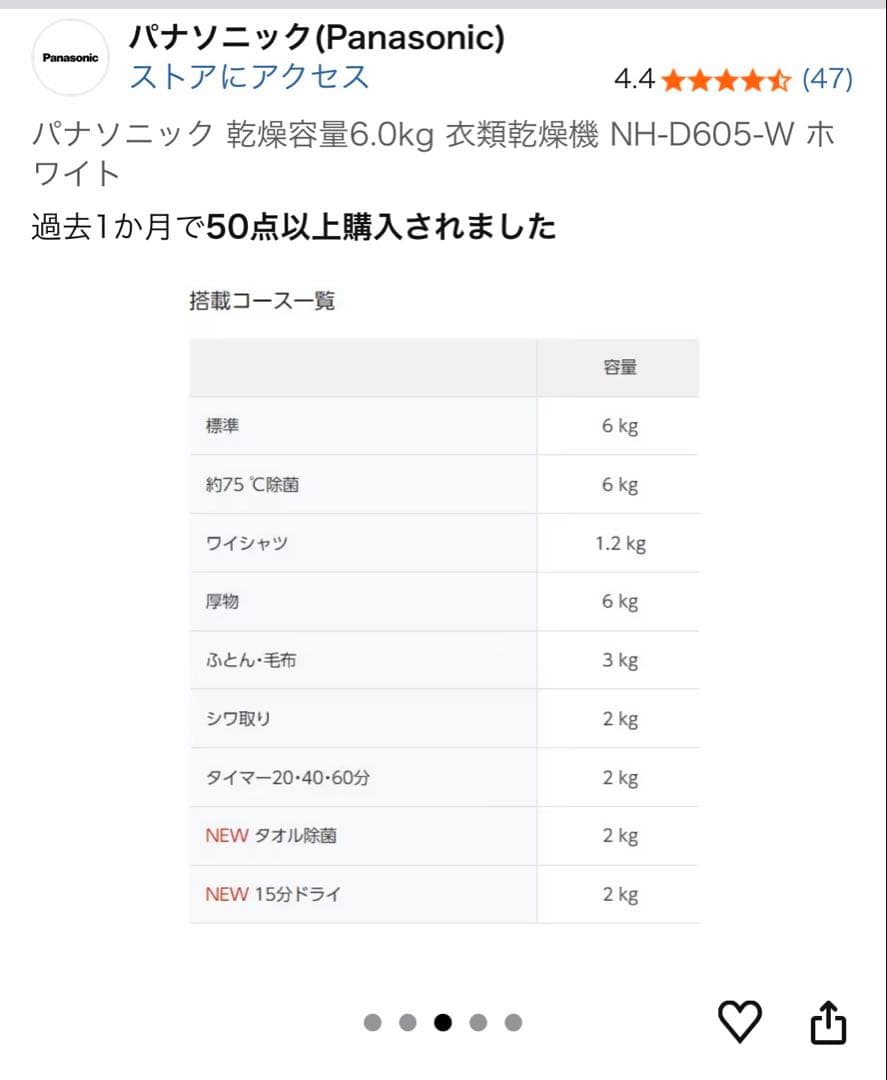 【Gen】パナソニック NH-D605-W 電気衣類乾燥機