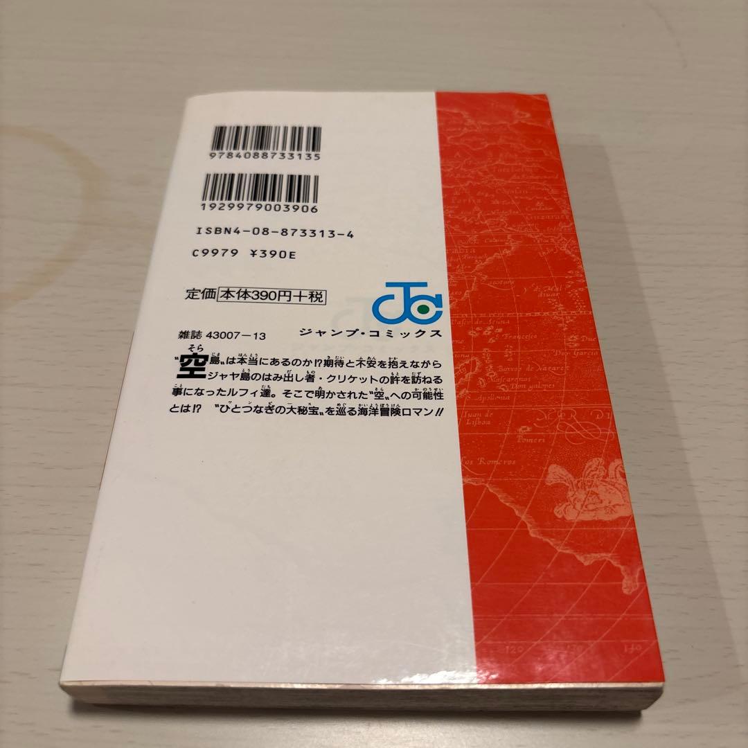 当時物 初版 ONE PIECE 25