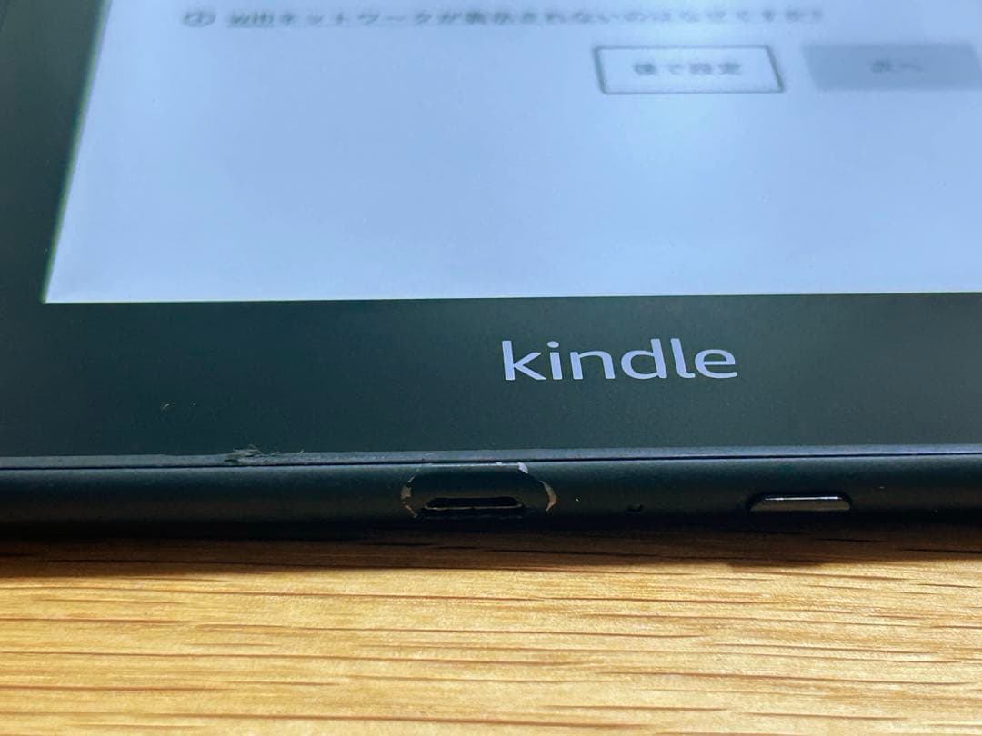 kindle peparwhite 第10世代　広告なし