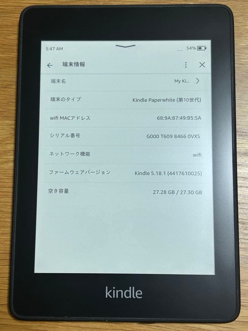 kindle peparwhite 第10世代　広告なし
