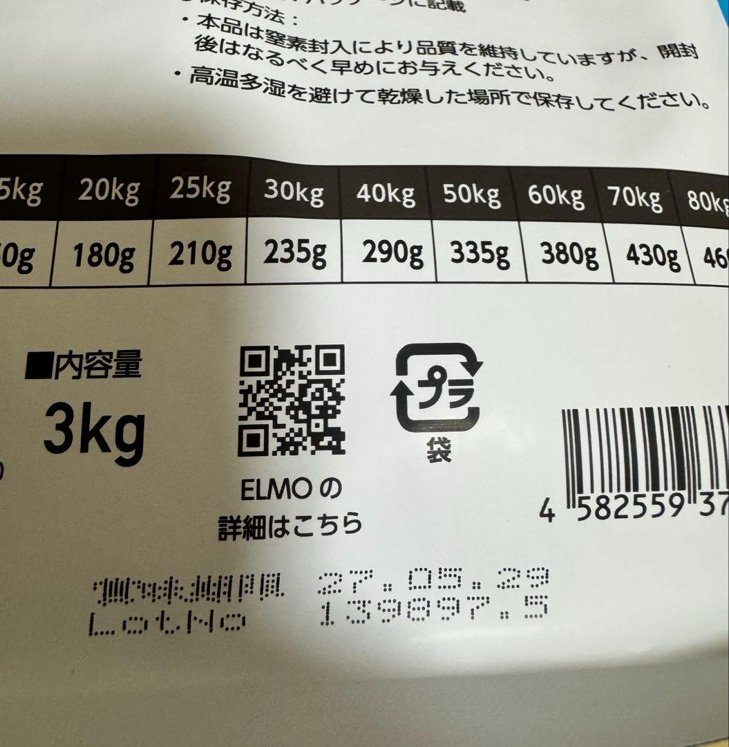 ELMO ドッグフード チキン 5.4Kg