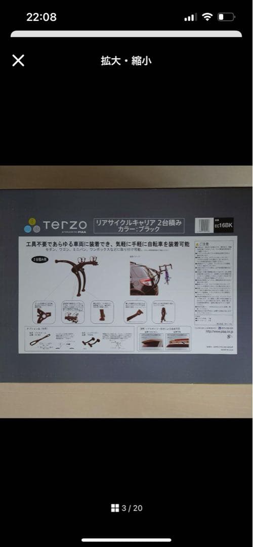 terzo EC16BK ブラック 自転車用キャリア