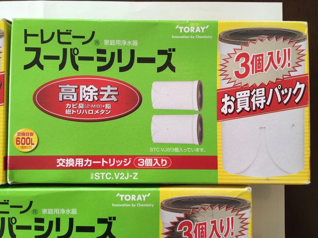 トレビーノ　スーパーシリーズ交換用カートリッジSTC.VJ 新品未開封10個